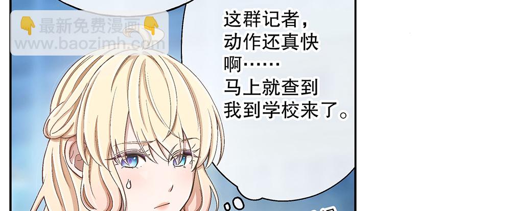 《对你唯命是从》48.我的职责 第41页