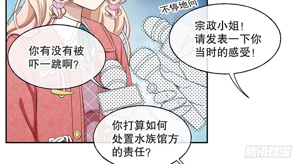 《对你唯命是从》48.我的职责 第42页