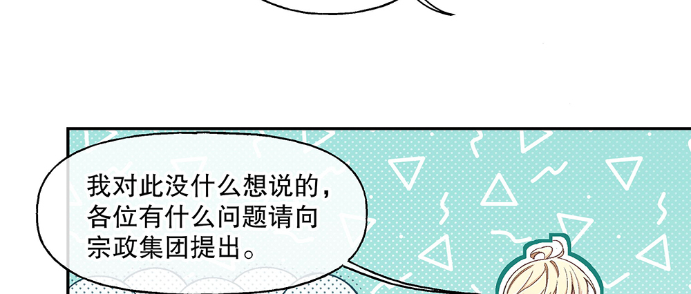 《对你唯命是从》48.我的职责 第43页