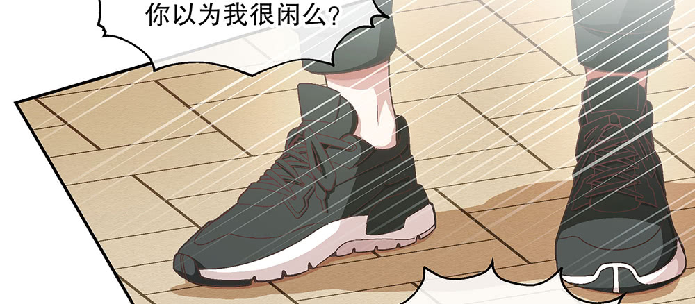 《对你唯命是从》48.我的职责 第47页