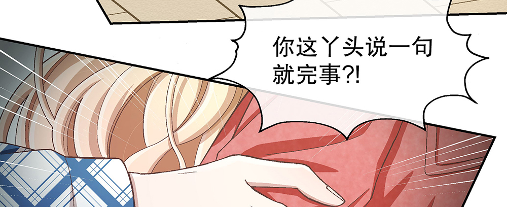 《对你唯命是从》48.我的职责 第48页