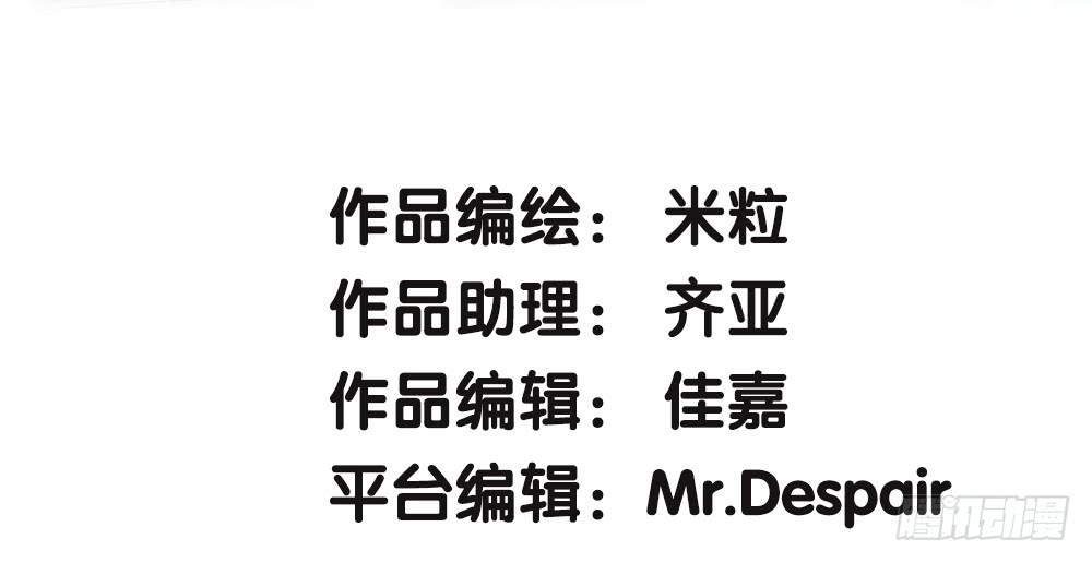 《对你唯命是从》48.我的职责 第4页