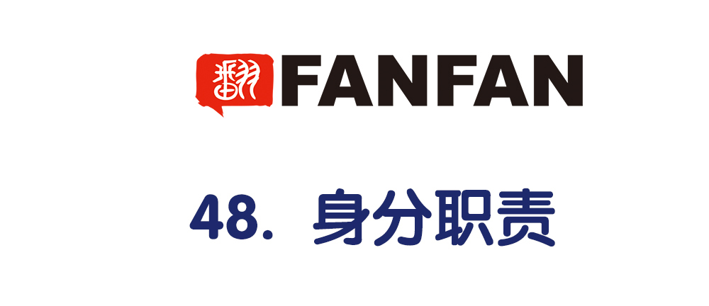 《对你唯命是从》48.我的职责 第5页