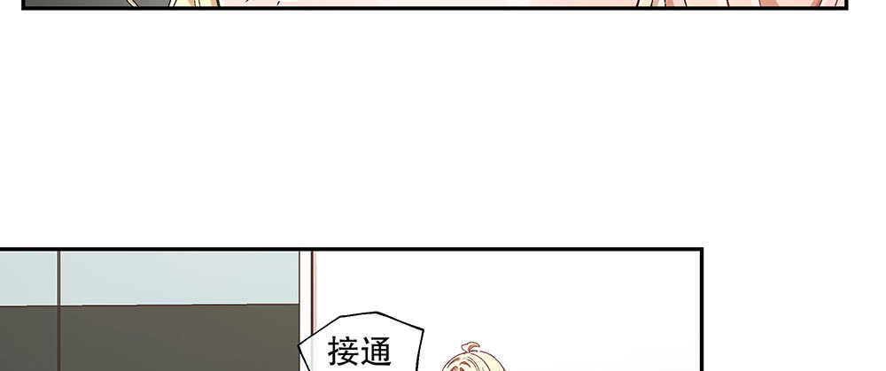 《对你唯命是从》47.哪种身分？ 第15页