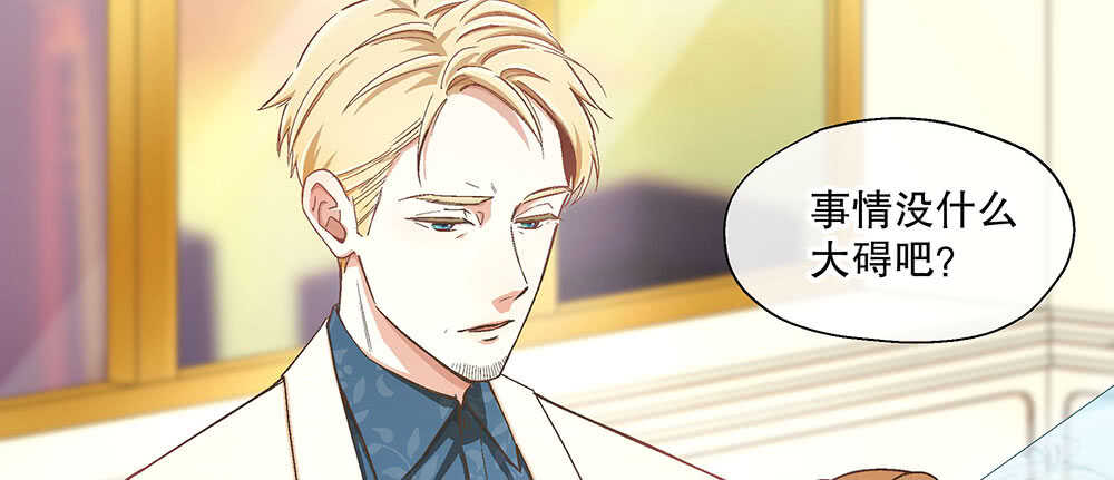 《对你唯命是从》47.哪种身分？ 第18页