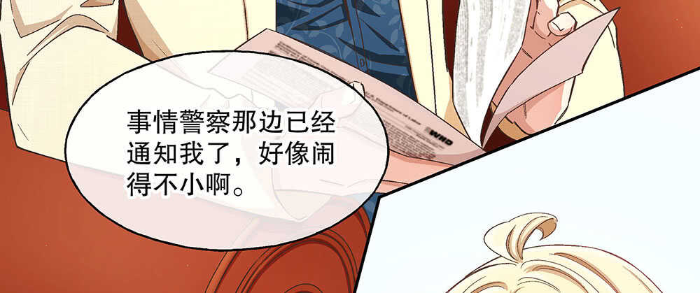 《对你唯命是从》47.哪种身分？ 第20页