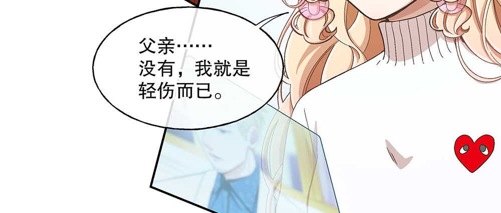《对你唯命是从》47.哪种身分？ 第22页