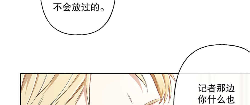 《对你唯命是从》47.哪种身分？ 第25页