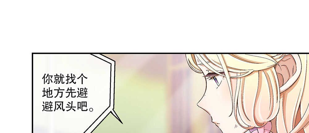 《对你唯命是从》47.哪种身分？ 第27页