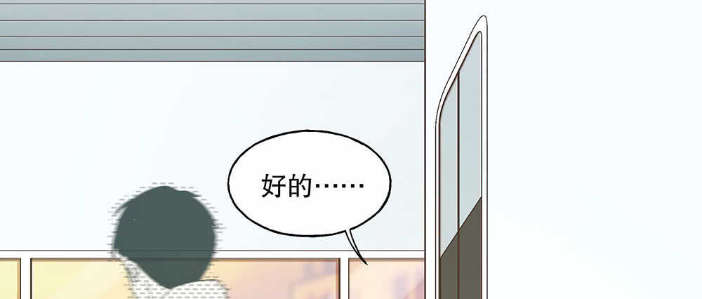 《对你唯命是从》47.哪种身分？ 第29页