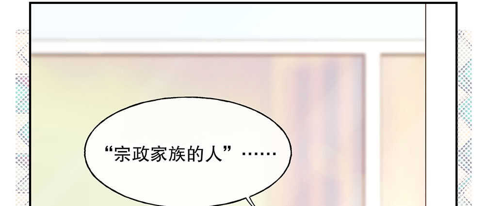 《对你唯命是从》47.哪种身分？ 第39页