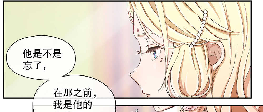 《对你唯命是从》47.哪种身分？ 第44页