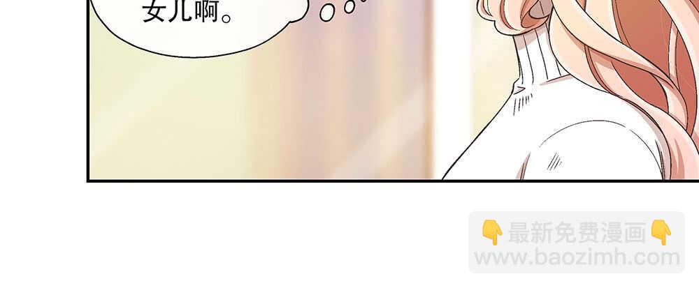 《对你唯命是从》47.哪种身分？ 第45页