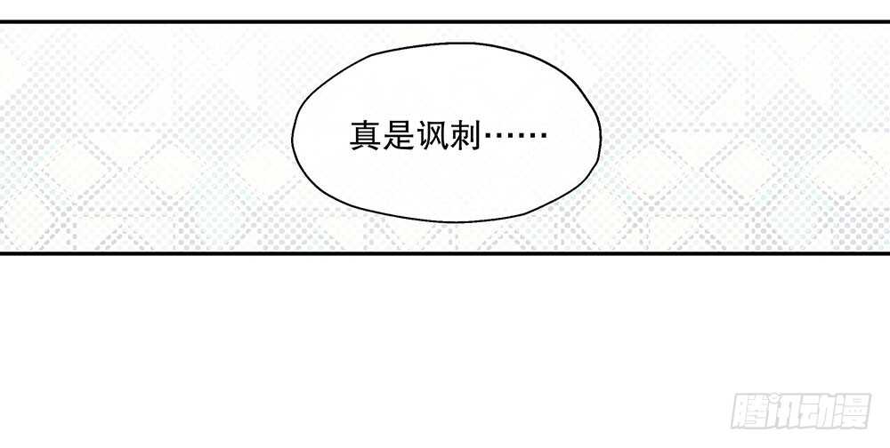 《对你唯命是从》47.哪种身分？ 第46页
