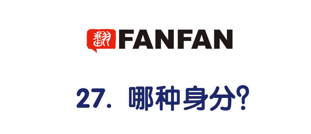 《对你唯命是从》47.哪种身分？ 第5页