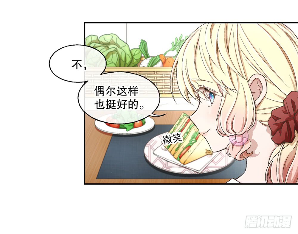 《对你唯命是从》50.我的责任 第15页
