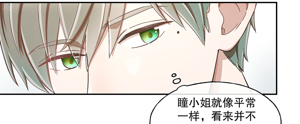 《对你唯命是从》50.我的责任 第21页