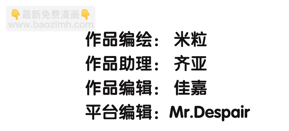 《对你唯命是从》50.我的责任 第4页