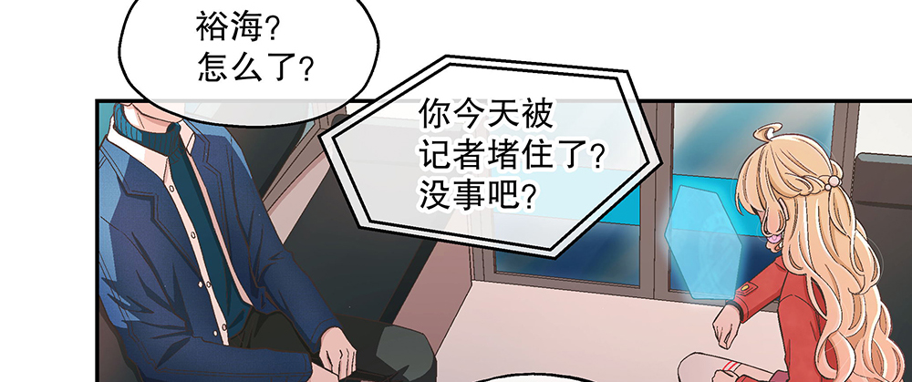 《对你唯命是从》49.不要误会我 第23页