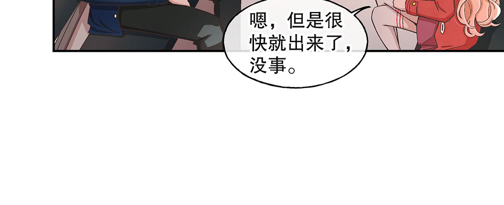 《对你唯命是从》49.不要误会我 第24页