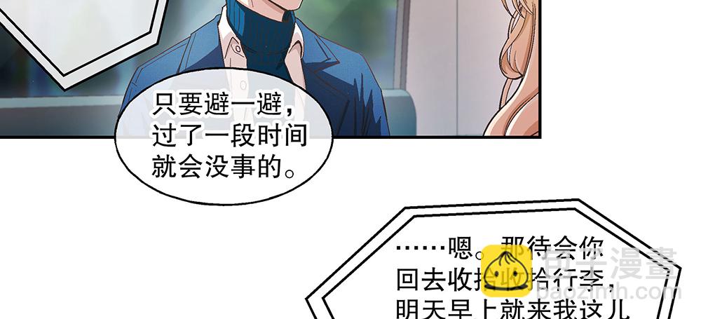 《对你唯命是从》49.不要误会我 第26页