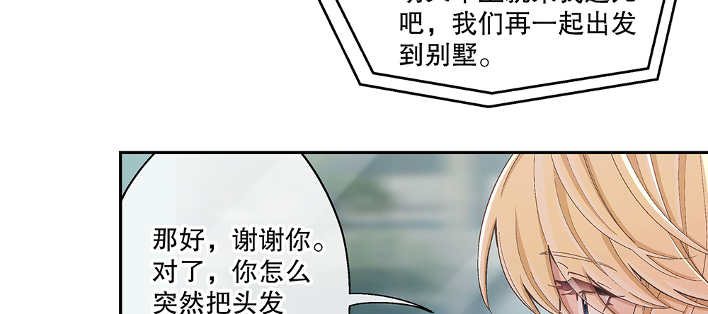 《对你唯命是从》49.不要误会我 第27页