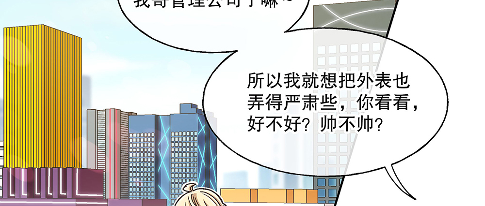 《对你唯命是从》49.不要误会我 第29页