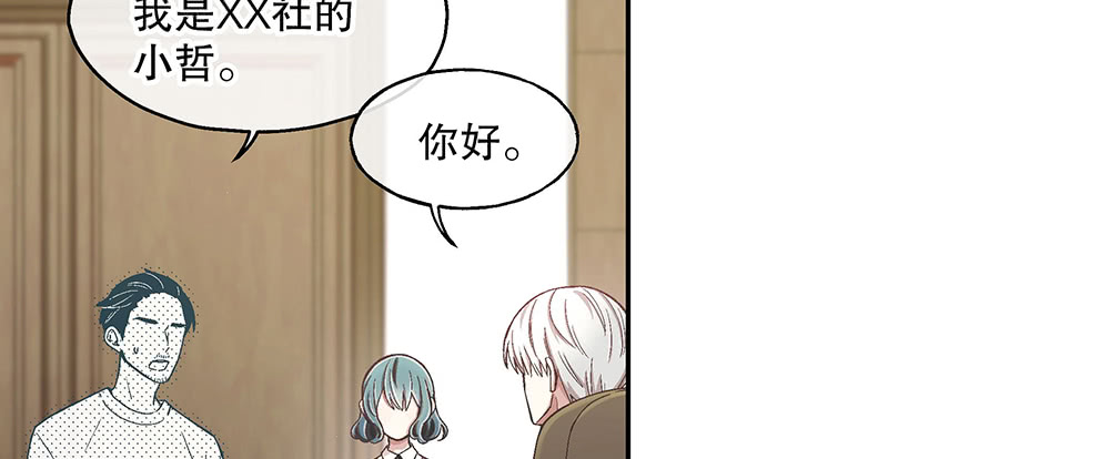 《对你唯命是从》49.不要误会我 第39页
