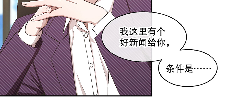 《对你唯命是从》49.不要误会我 第43页