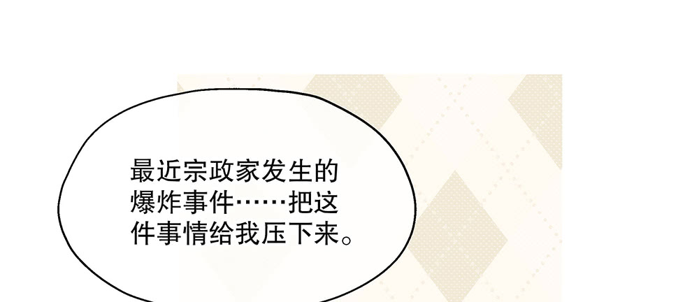 《对你唯命是从》49.不要误会我 第44页