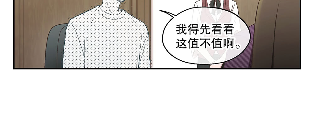 《对你唯命是从》49.不要误会我 第48页