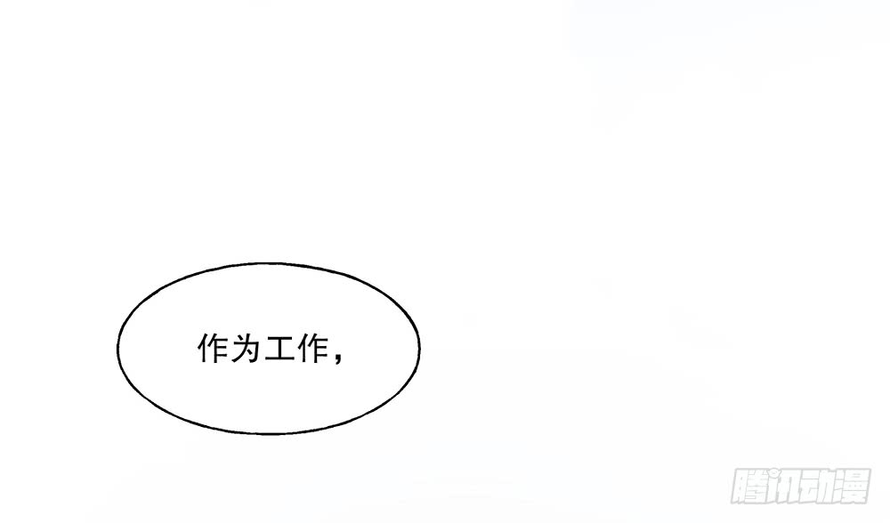 《对你唯命是从》49.不要误会我 第6页