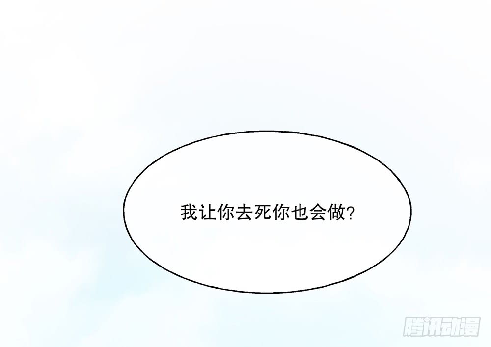 《对你唯命是从》49.不要误会我 第7页