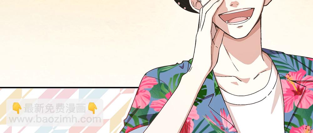 《对你唯命是从》52.吃醋 第11页