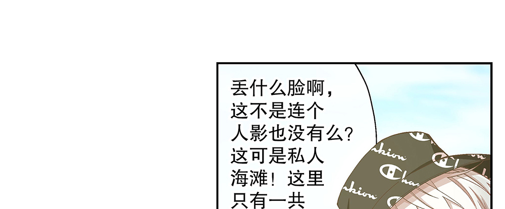 《对你唯命是从》52.吃醋 第16页