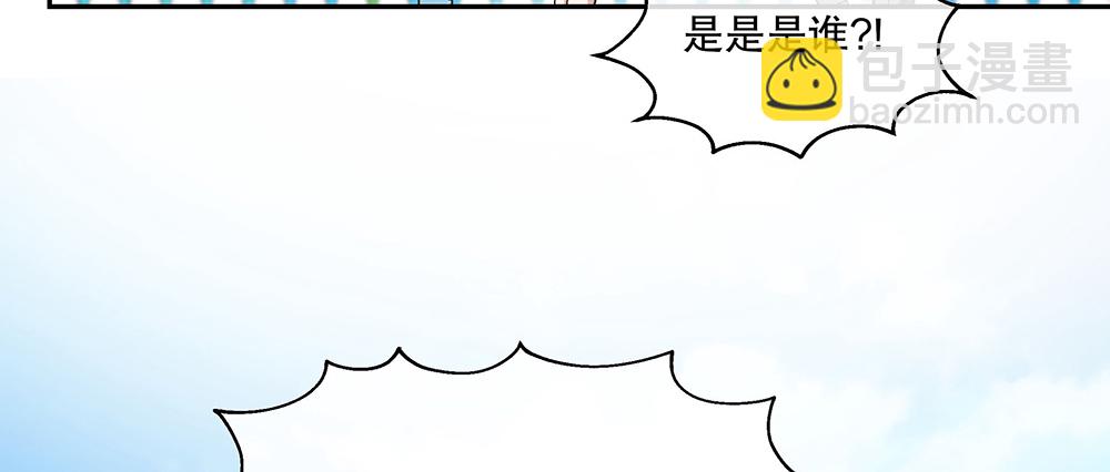 《对你唯命是从》52.吃醋 第23页