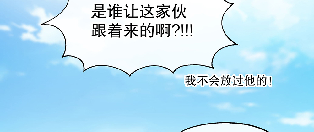 《对你唯命是从》52.吃醋 第24页