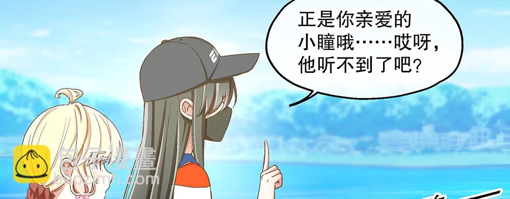 《对你唯命是从》52.吃醋 第25页