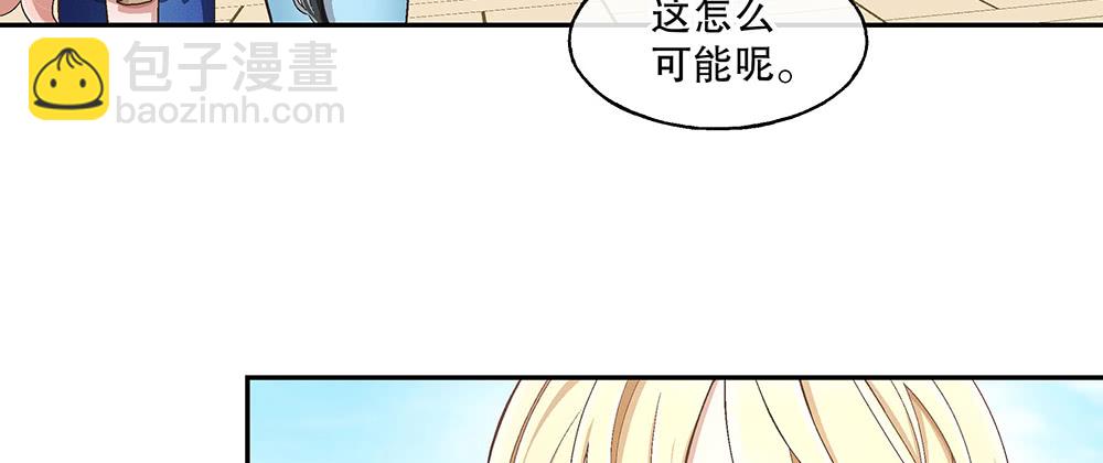 《对你唯命是从》52.吃醋 第27页