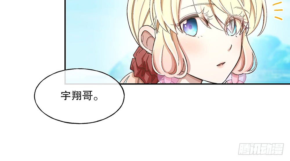 《对你唯命是从》52.吃醋 第28页