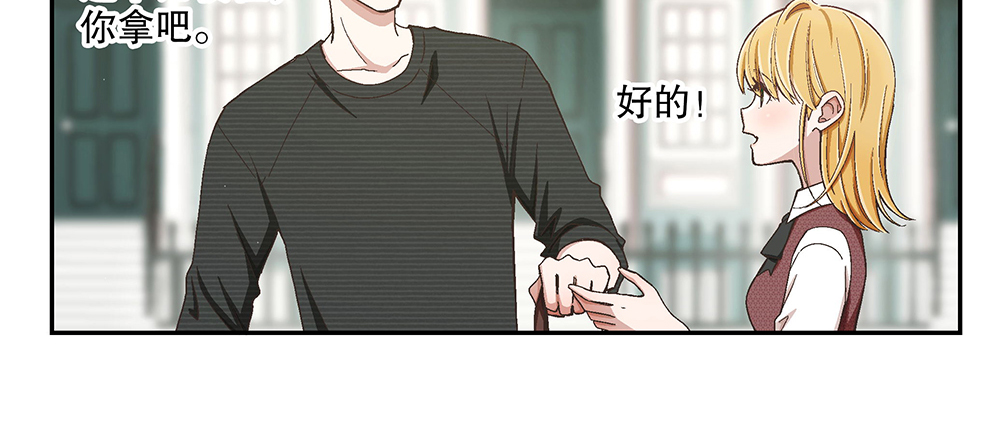 《对你唯命是从》52.吃醋 第32页