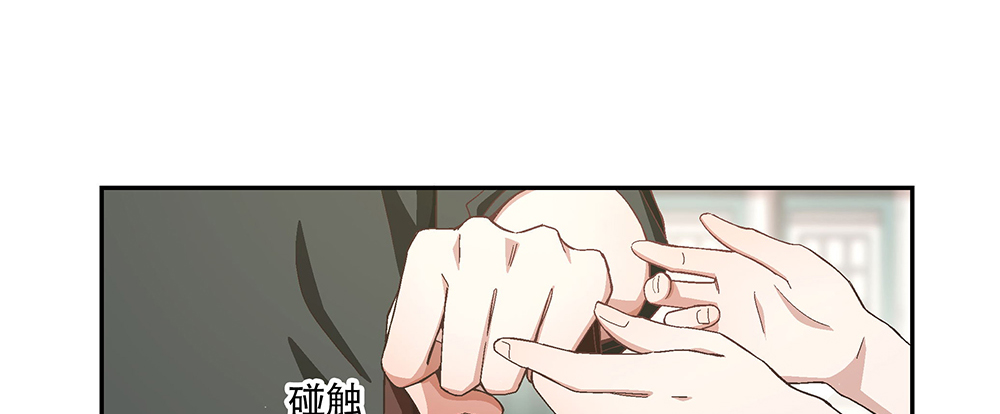 《对你唯命是从》52.吃醋 第33页