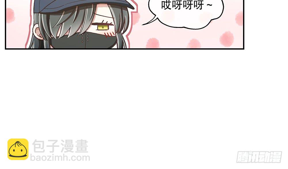 《对你唯命是从》52.吃醋 第39页