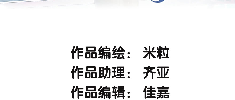 《对你唯命是从》52.吃醋 第4页