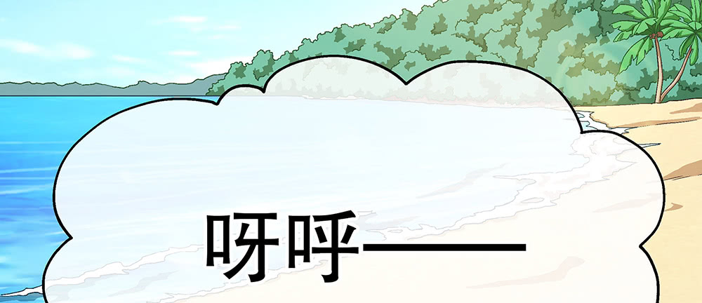 《对你唯命是从》52.吃醋 第9页