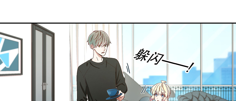《对你唯命是从》51.管家助手登场 第31页