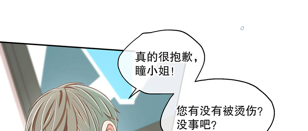 《对你唯命是从》51.管家助手登场 第35页