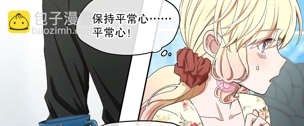 《对你唯命是从》51.管家助手登场 第37页