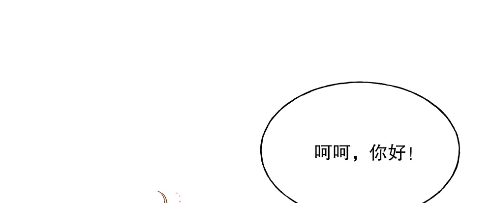 《对你唯命是从》51.管家助手登场 第45页