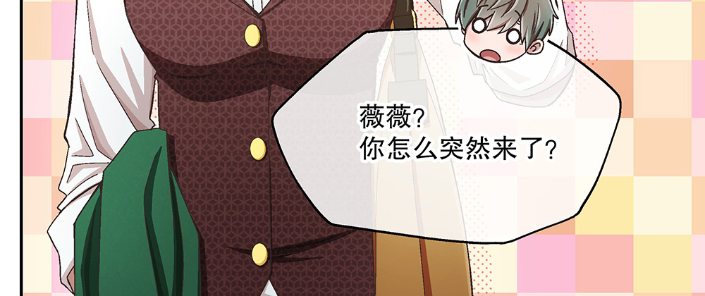 《对你唯命是从》51.管家助手登场 第48页